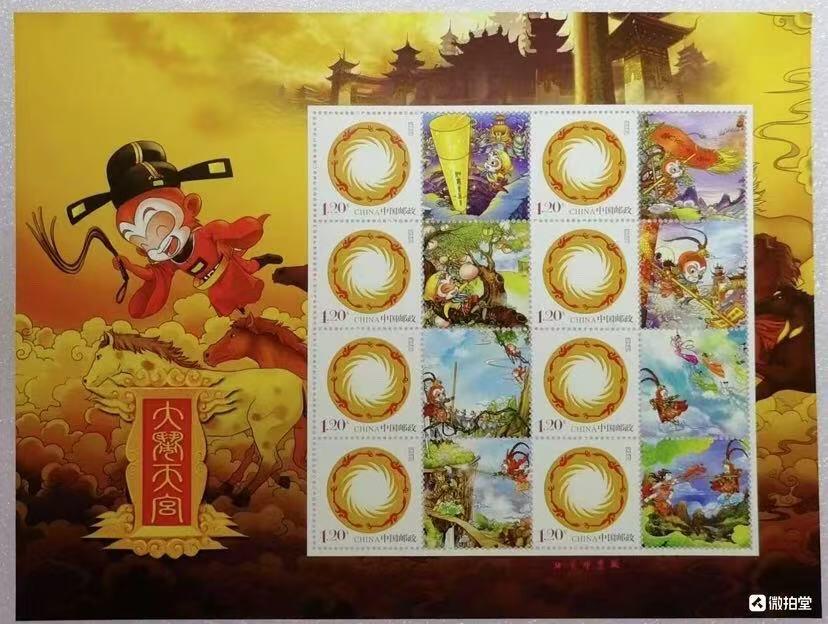 “西游记-大闹天宫”小版1版。