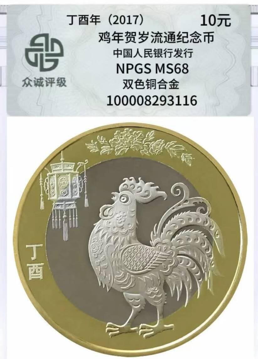 杂件，不寄存 鸡，纪念币
