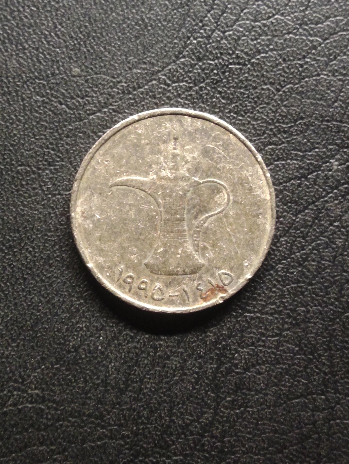 荟藏特别场次第八期——“社长的硬币堆” 阿联酋1995年1迪拉姆