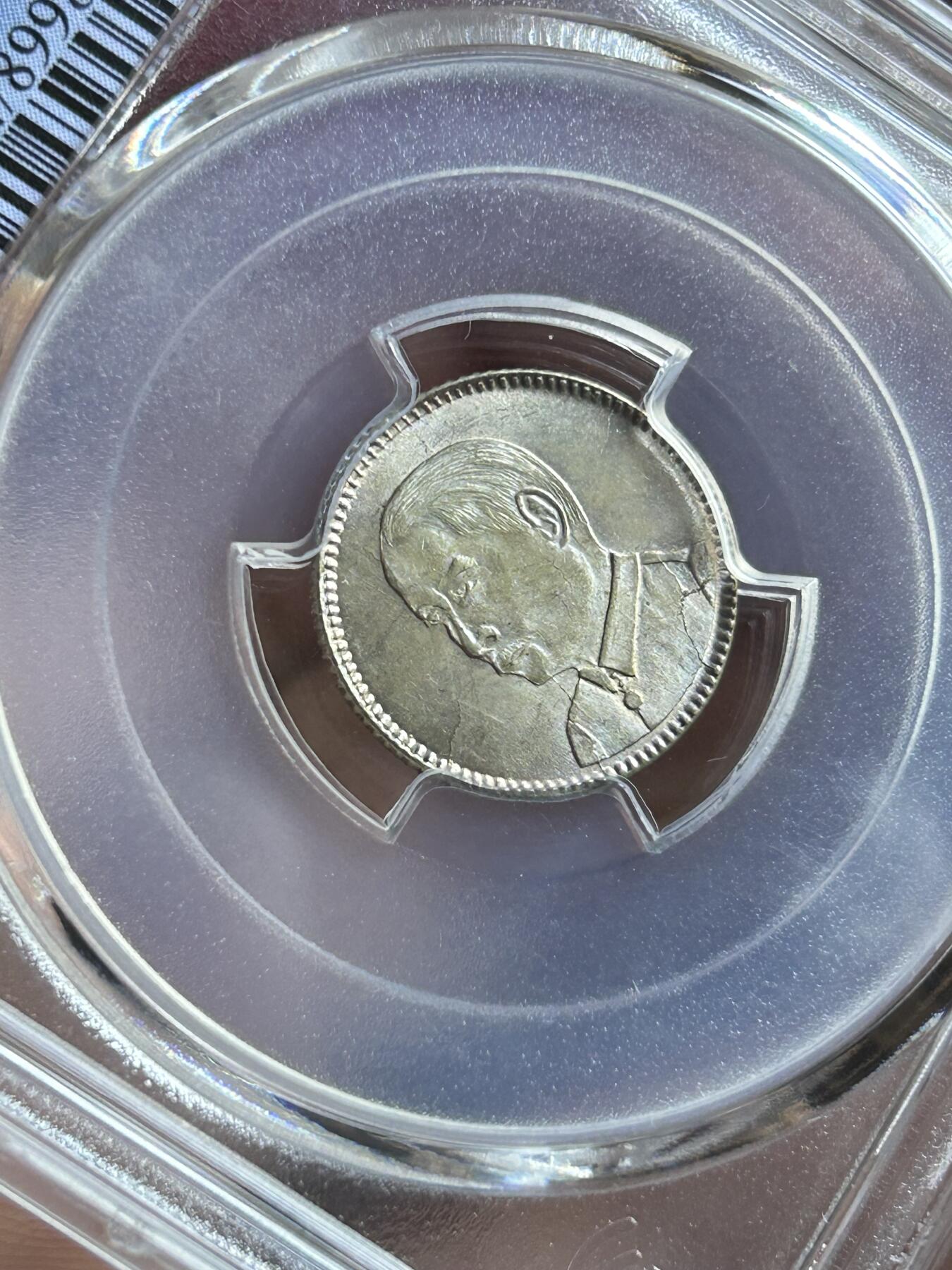 PCGS评级MS64～孙像一毫