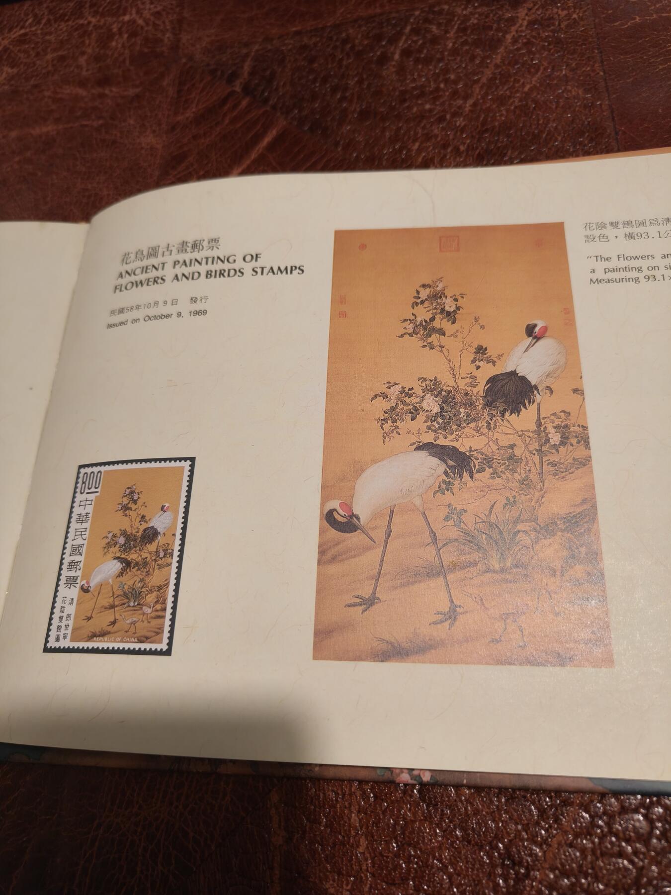 精品孤品 孔雀开屏古画原册 小型张+首日封 全品