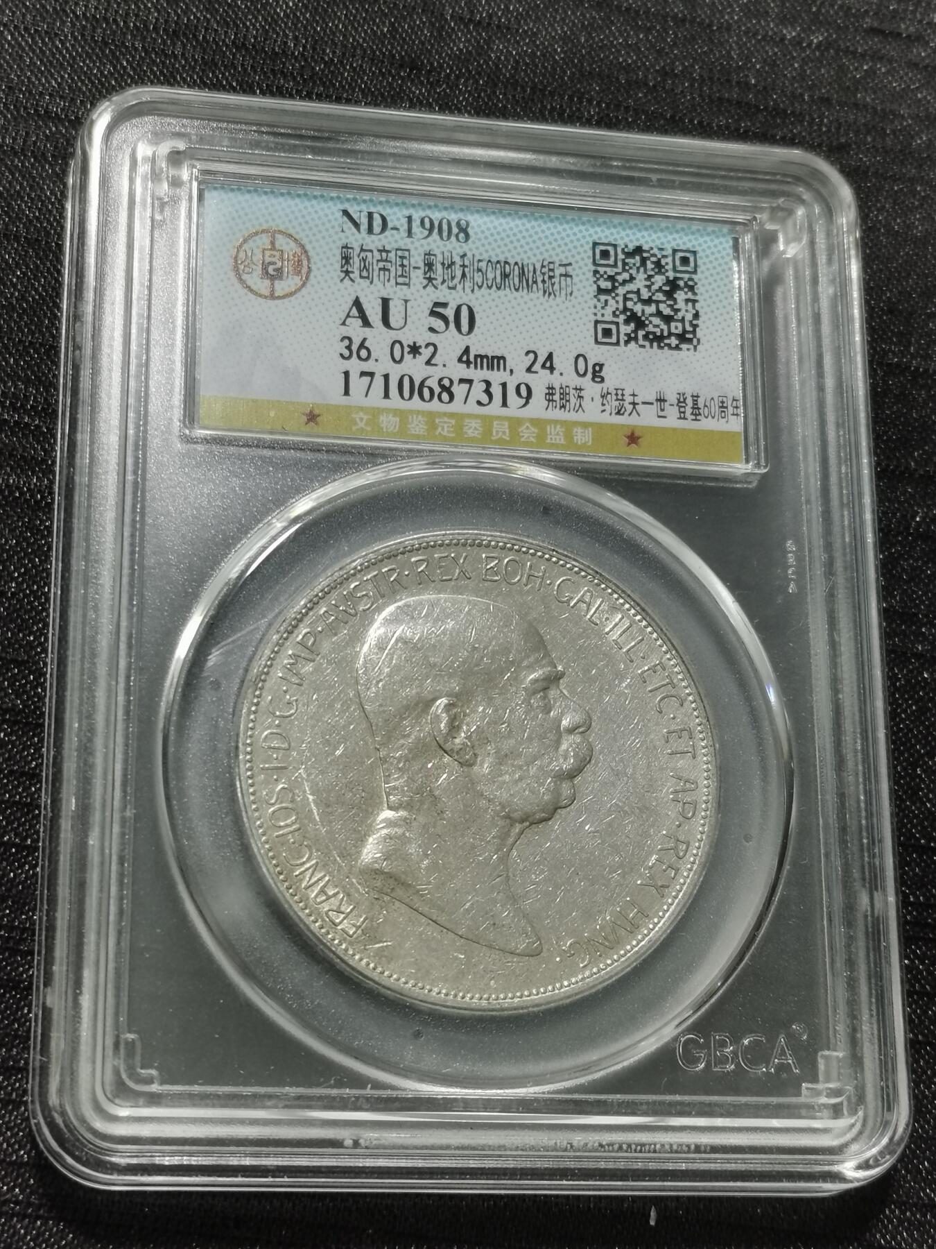 天下钱庄专场欢迎参拍