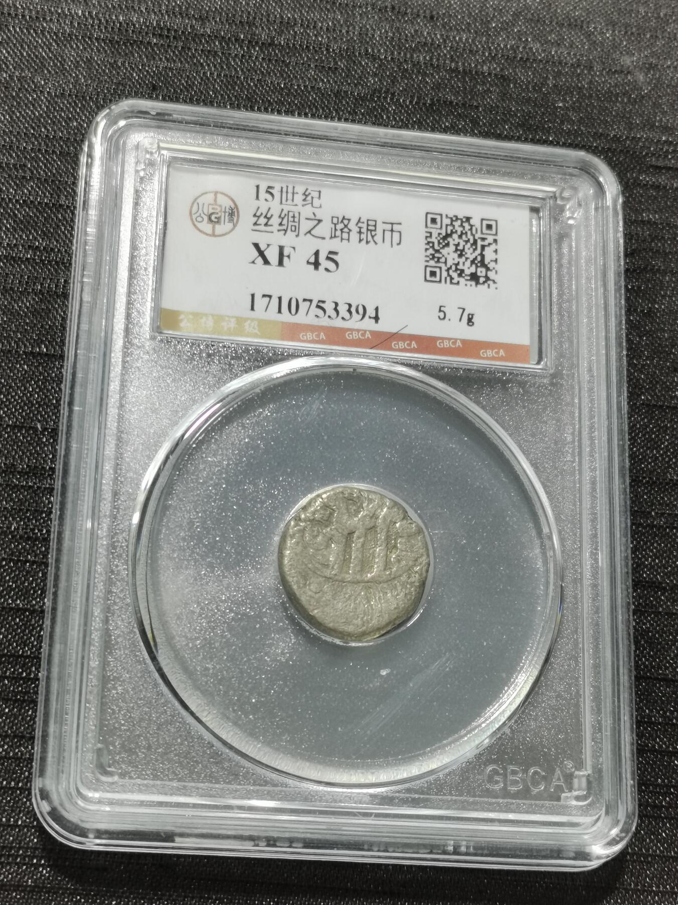 天下钱庄专场欢迎参拍 15世纪古丝绸之路银币