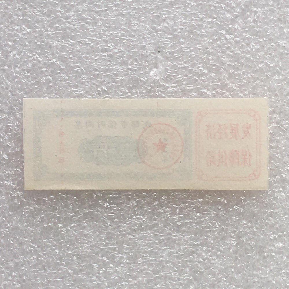       珍稀雨露1970年成都市临时肉票壹斤全新品相未流通1枚原版真品如图供应票证旧藏文玩艺术收藏