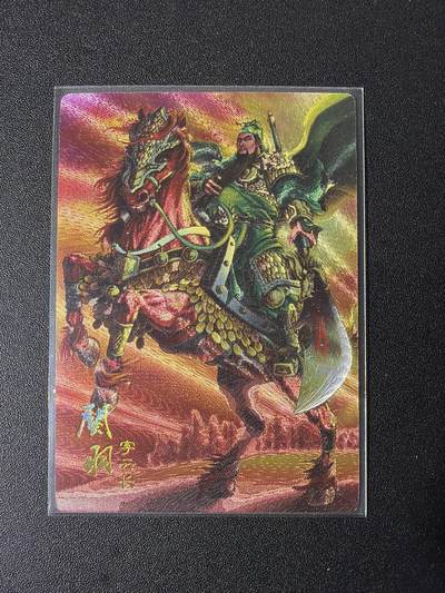 NO.27 好又多金牌大场，每周一站式配齐，方便凑单！（周6晚9点截拍，卖家送拍0抽成！） - 鼎好卡牌 龙耀三国 关羽 粗闪