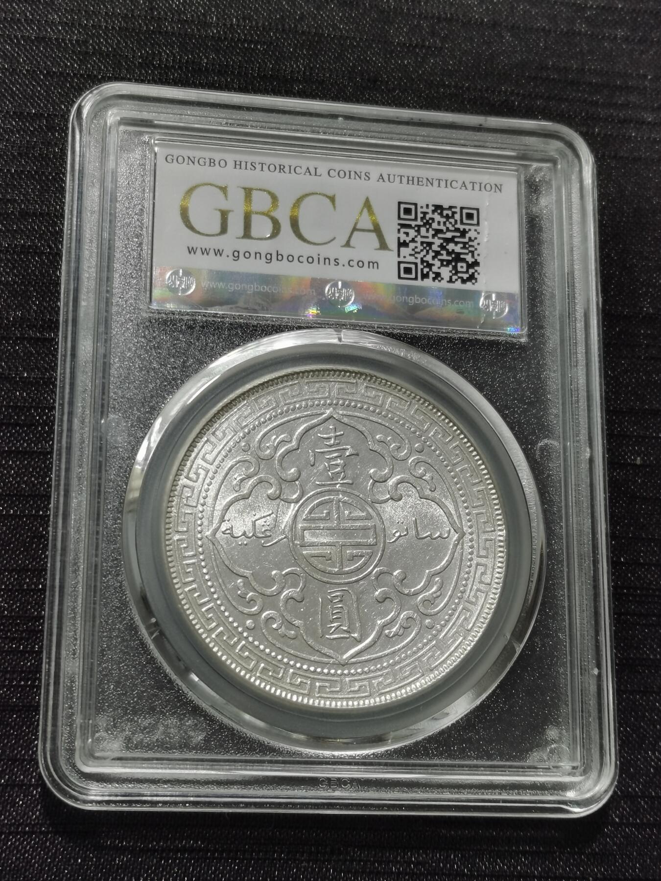 天下钱庄专场欢迎参拍