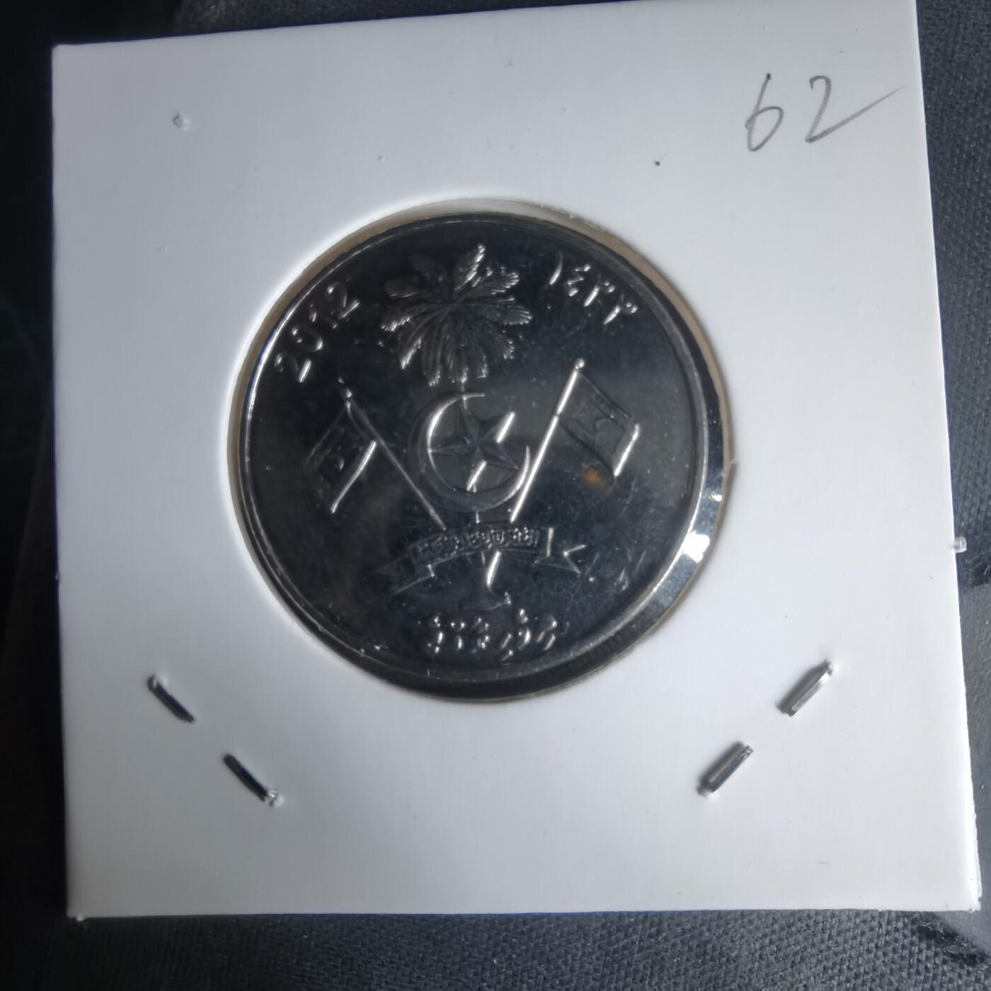 沼泽如烟--第1024场 马尔代夫2012年1卢菲亚