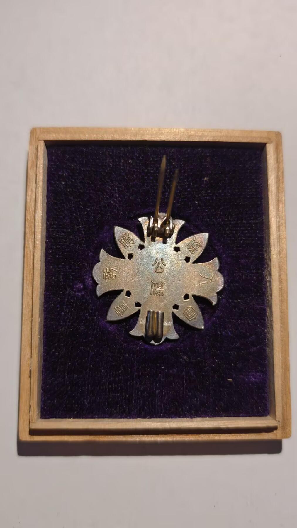 东亚勋章徽章主题拍卖 ⑨ 军人伤咦纪章 公伤版 纯银章