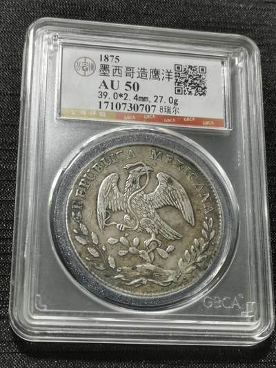 天下钱庄专场欢迎参拍 - 公博评级AU50墨西哥鹰洋
