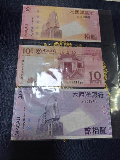 长老汇马年精选第九场拍卖 - 港币澳币6张共80元，含鱼化龙20元港币尾号8848，非全新