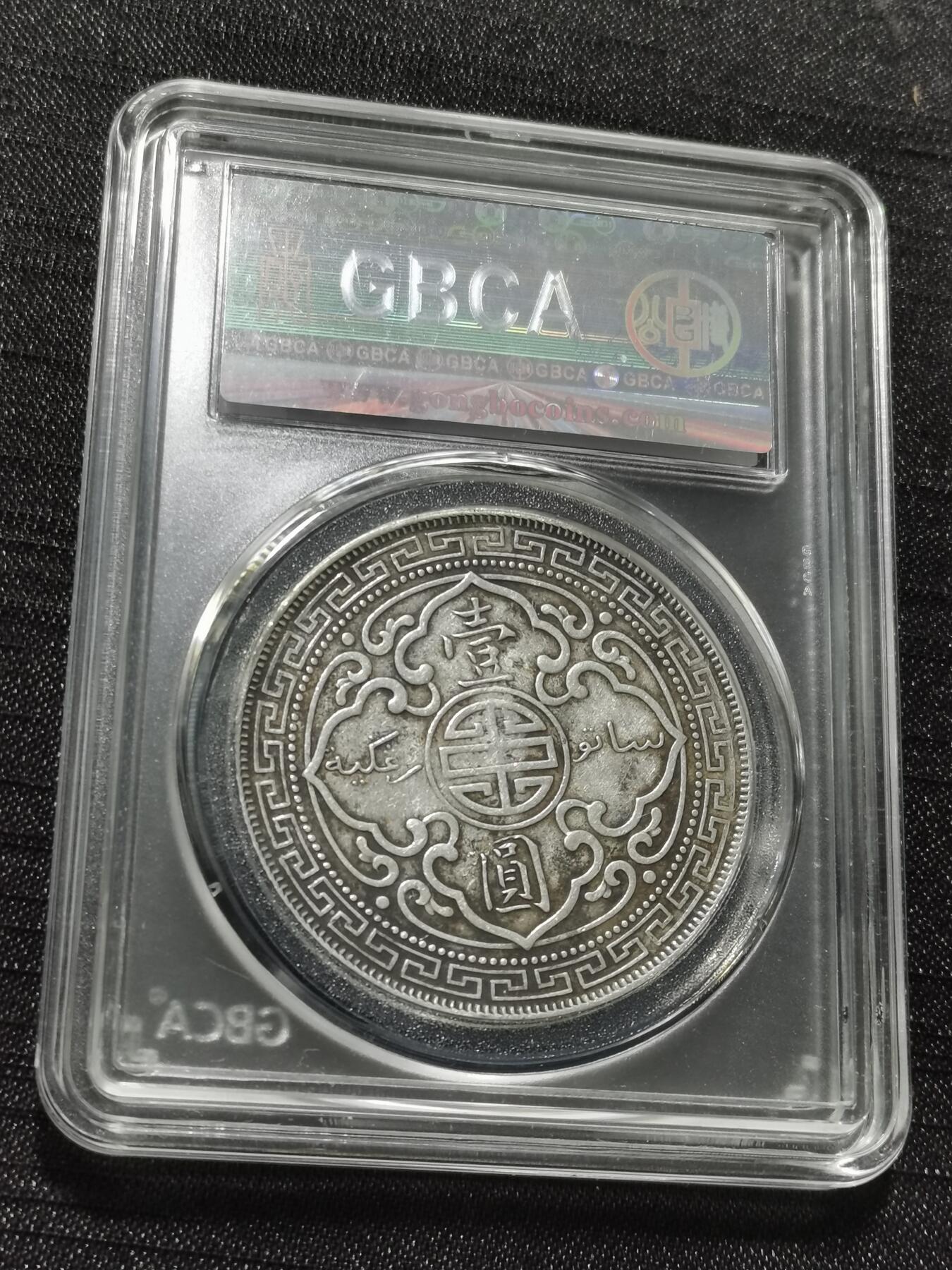 天下钱庄专场欢迎参拍