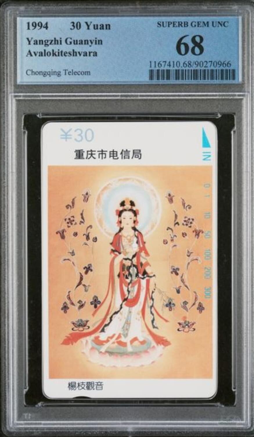 【琪哥网】评级磁卡综合场(134）