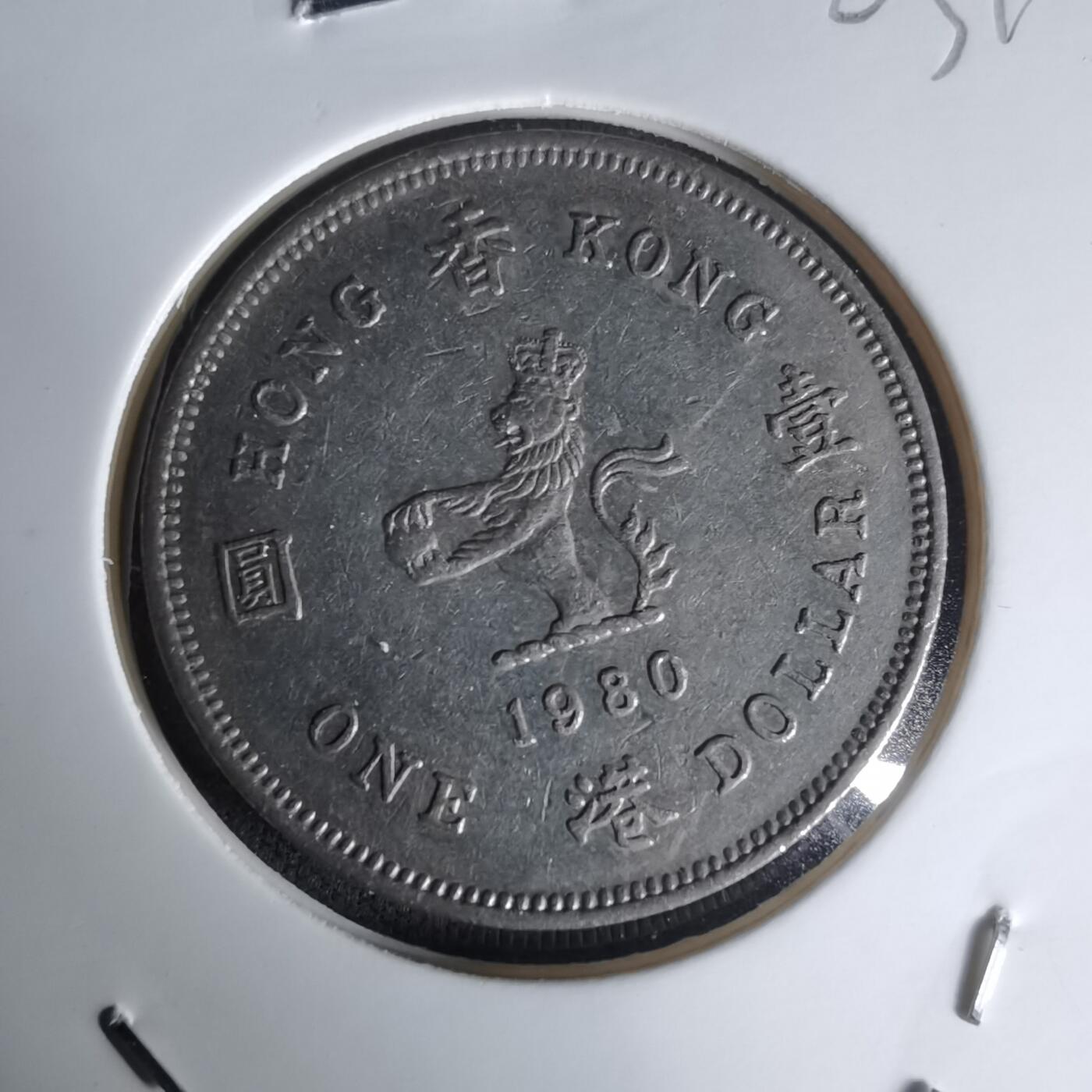 沼泽如烟--第1023场 香港1980年一元