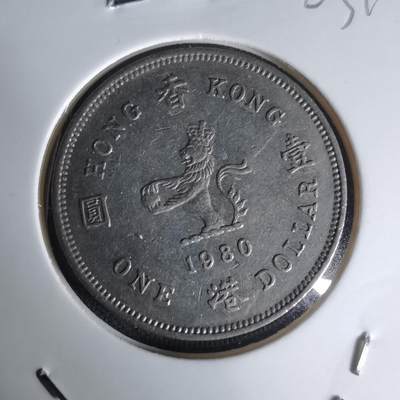 沼泽如烟--第1023场 - 香港1980年一元