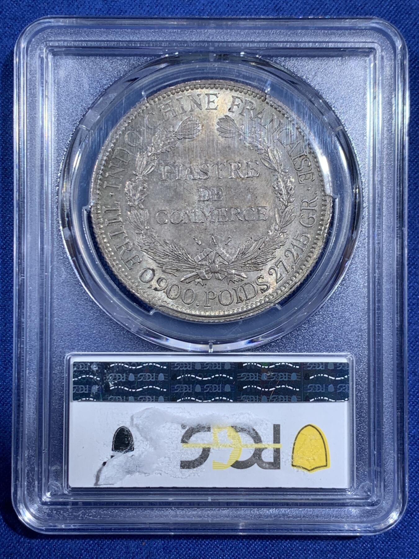 《竞宝斋》第470场 周日，周一，周二 3场连拍 （全场包邮）欢迎送拍 PCGS MS62 法属印支1886年坐洋1皮亚斯特银币 加重版 全脸包浆币太难得