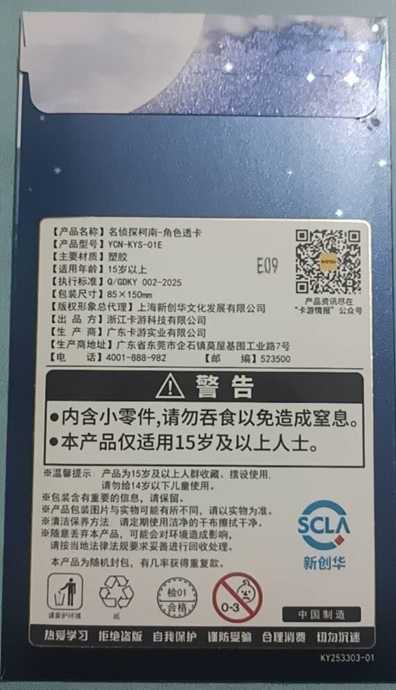 卡游专场  不寄存