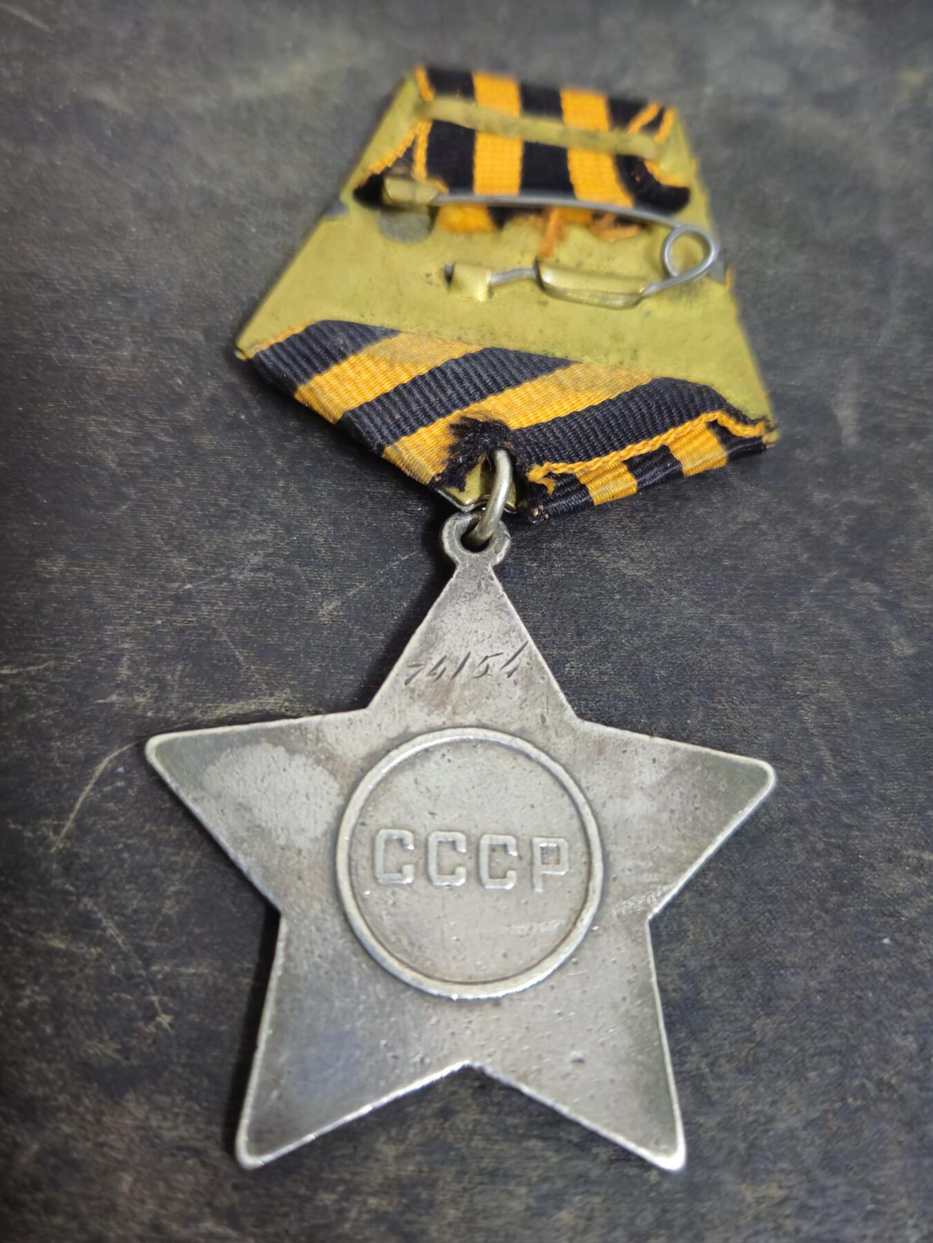 各国勋章奖章拍卖第51期 苏联三级光荣勋章74154号，授予上士击杀37名德军，1943年年末生产颁发，极初期版本，非常稀有