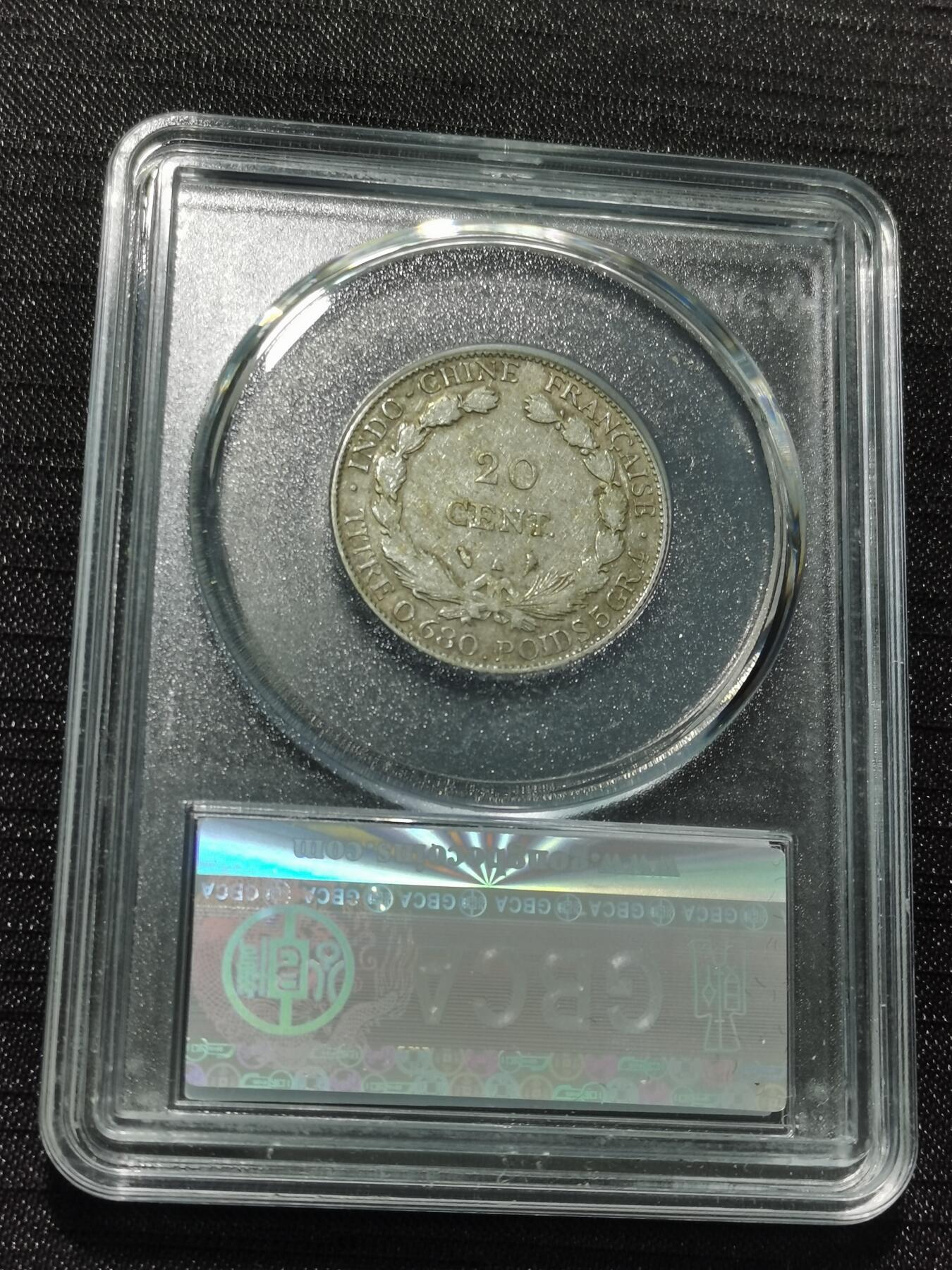 天下钱庄专场欢迎参拍 坐洋20分银币