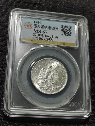 天下钱庄专场欢迎参拍 - 墨西哥鹰50分银币