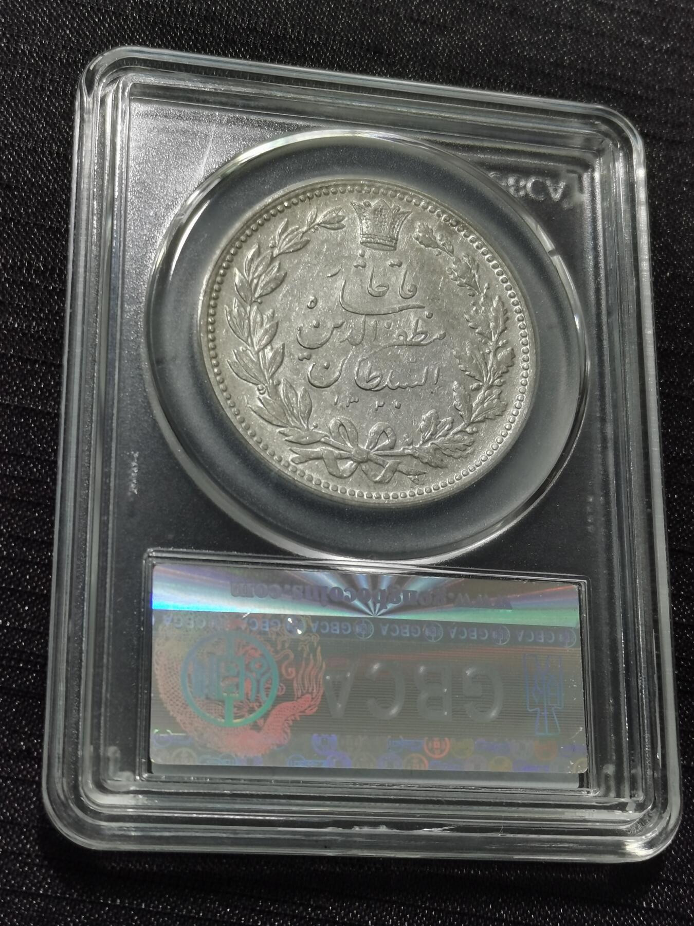 天下钱庄专场欢迎参拍