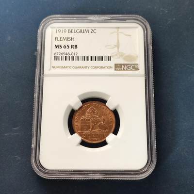 【全场包邮】纯粹捡漏拍513场 - 【收藏级·冠军分】比利时1919年阿尔贝一世法语版2分铜币-NGC MS65 RB