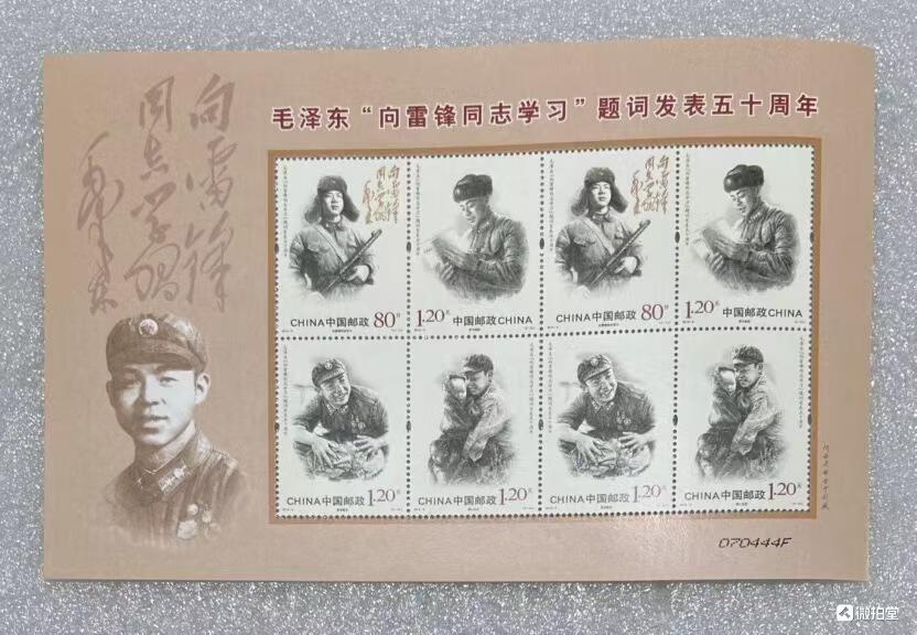 “向雷锋同志学习”小版1版。