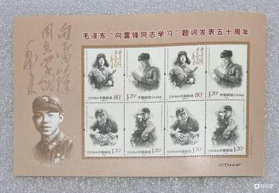 “向雷锋同志学习”小版1版。 - “向雷锋同志学习”小版1版。