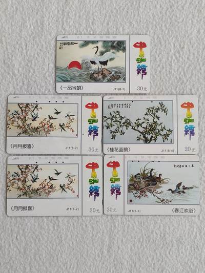 易卡拍卖第83期 - 地方卡：湘绣。旧卡5枚。 品相如图所示！ （其中有两枚有折）