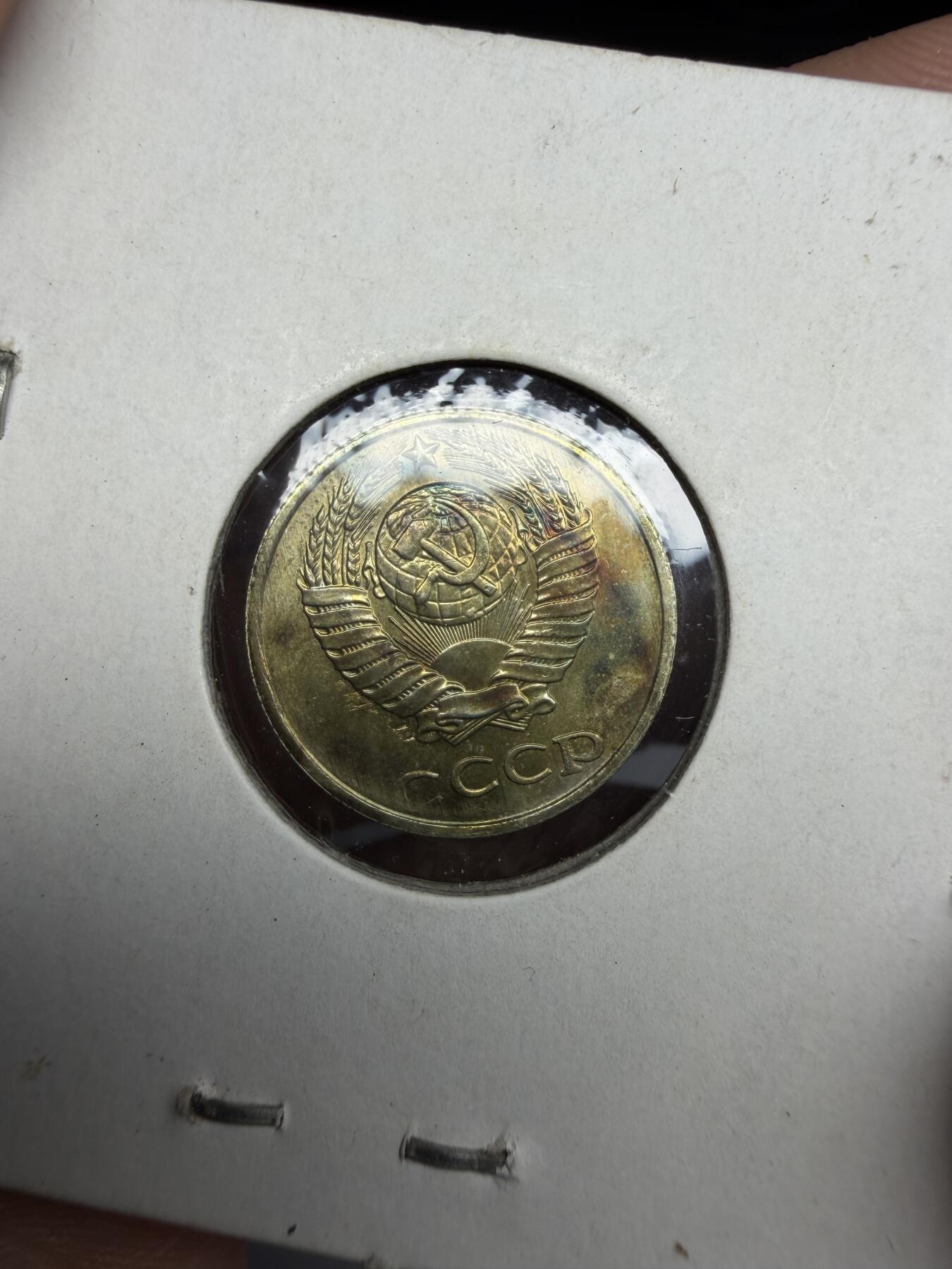 2026年集古藏今外币拍卖第三期-第4场—（总第314拍），可以寄存60天，满160元包邮。 1990年苏联10戈比