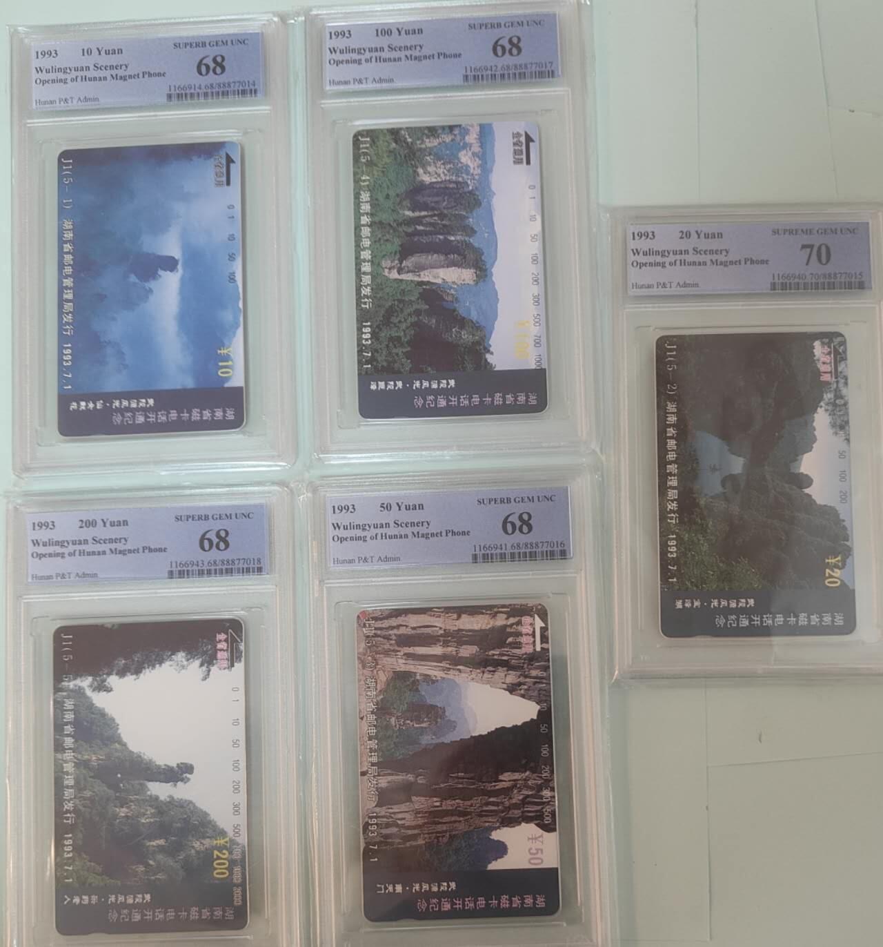 【琪哥网】评级磁卡综合场(134） 【PCGS68-70】湖南武陵源风光