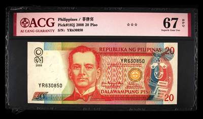 200多张爱藏和PMG一起出，不单出，总价放在最后 - 2008年菲律宾20比索 无47钻石号 冠军分67分三星