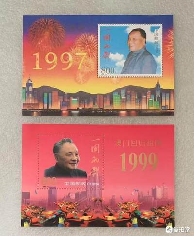 “中国香港、中国澳门回归”小型张1对2枚。 - “中国香港、中国澳门回归”小型张1对2枚。