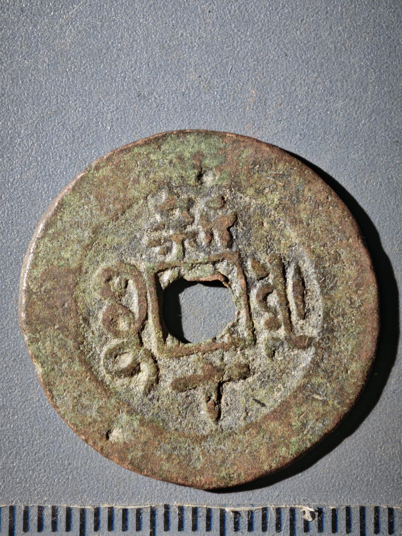 120期新疆红钱粟特钱币丝路钱币专场 C钱币版式