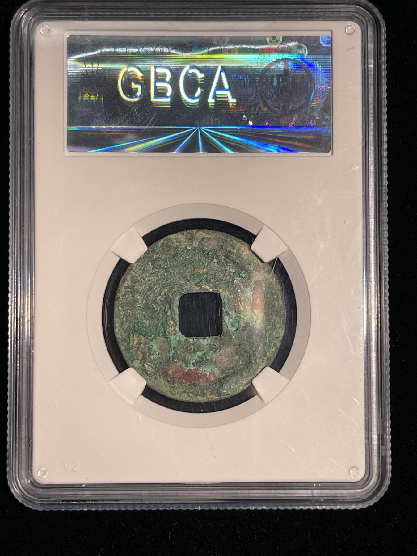 🪙北京琉璃厂-京城古泉汇🪙春季钱币邮票杂项专场拍卖-第一期 南宋 乾道元宝折二 上海公博宋研评级币 78分