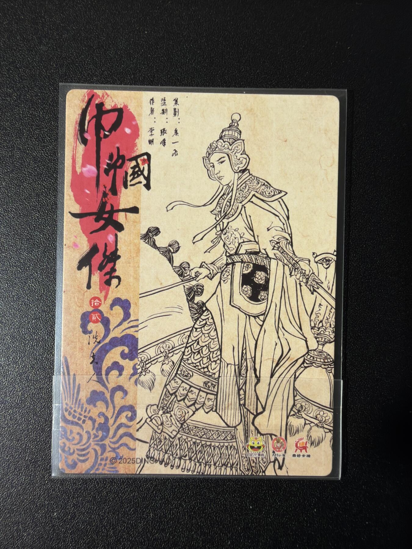 NO.27 好又多金牌大场，每周一站式配齐，方便凑单！（周6晚9点截拍，卖家送拍0抽成！） 【套卡】鼎好卡牌 龙耀水浒特卡 巾帼女杰 12张粗闪一套