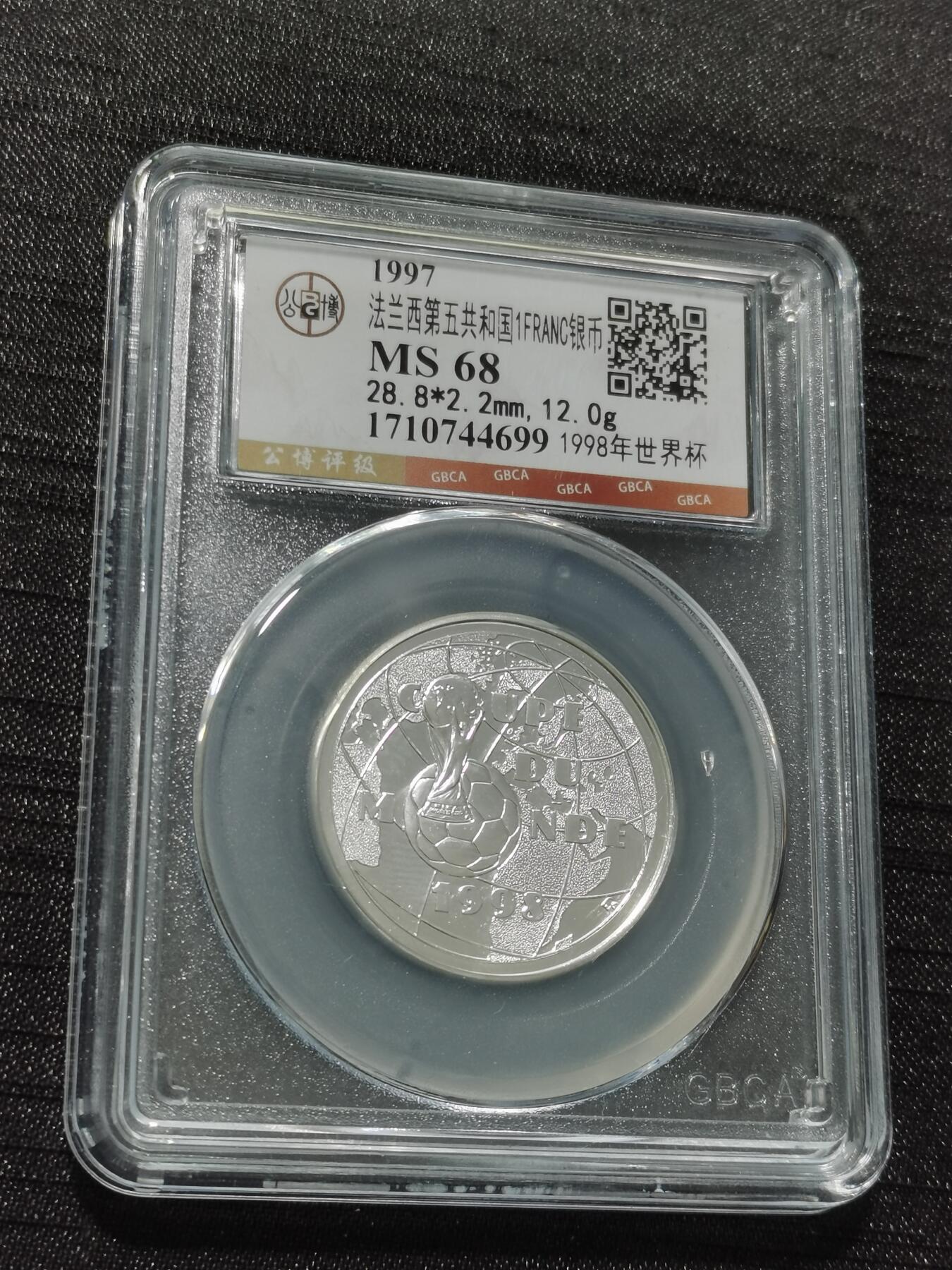 天下钱庄专场欢迎参拍