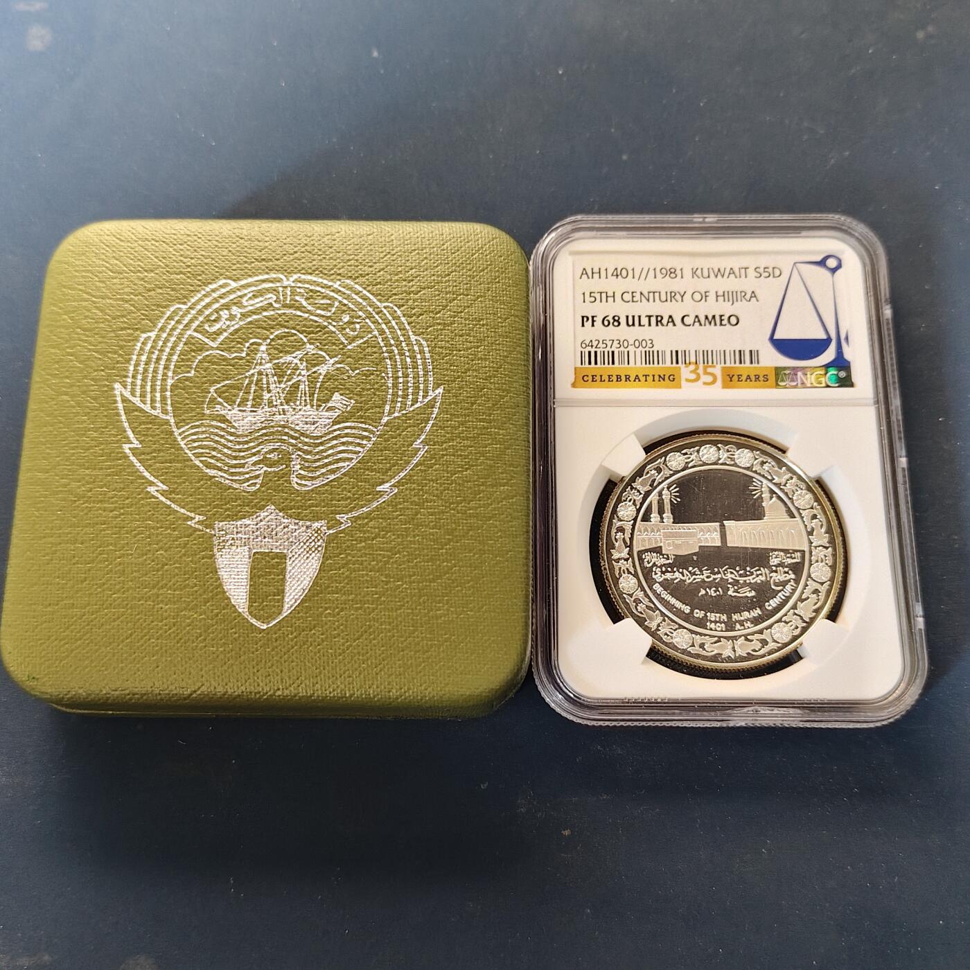 【全场包邮】纯粹捡漏拍513场 【收藏级·亚军分】科威特1981年5第纳尔希吉拉（公元622年穆罕默德从麦加前往麦地那）1400周年精制克朗型纪念银币-盒证全-NGC PF68 ULTRA CAMEO（更高分仅3枚）