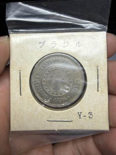 2026年集古藏今外币拍卖第三期-第4场—（总第314拍），可以寄存60天，满160元包邮。 - 1894年巴西100瑞斯
