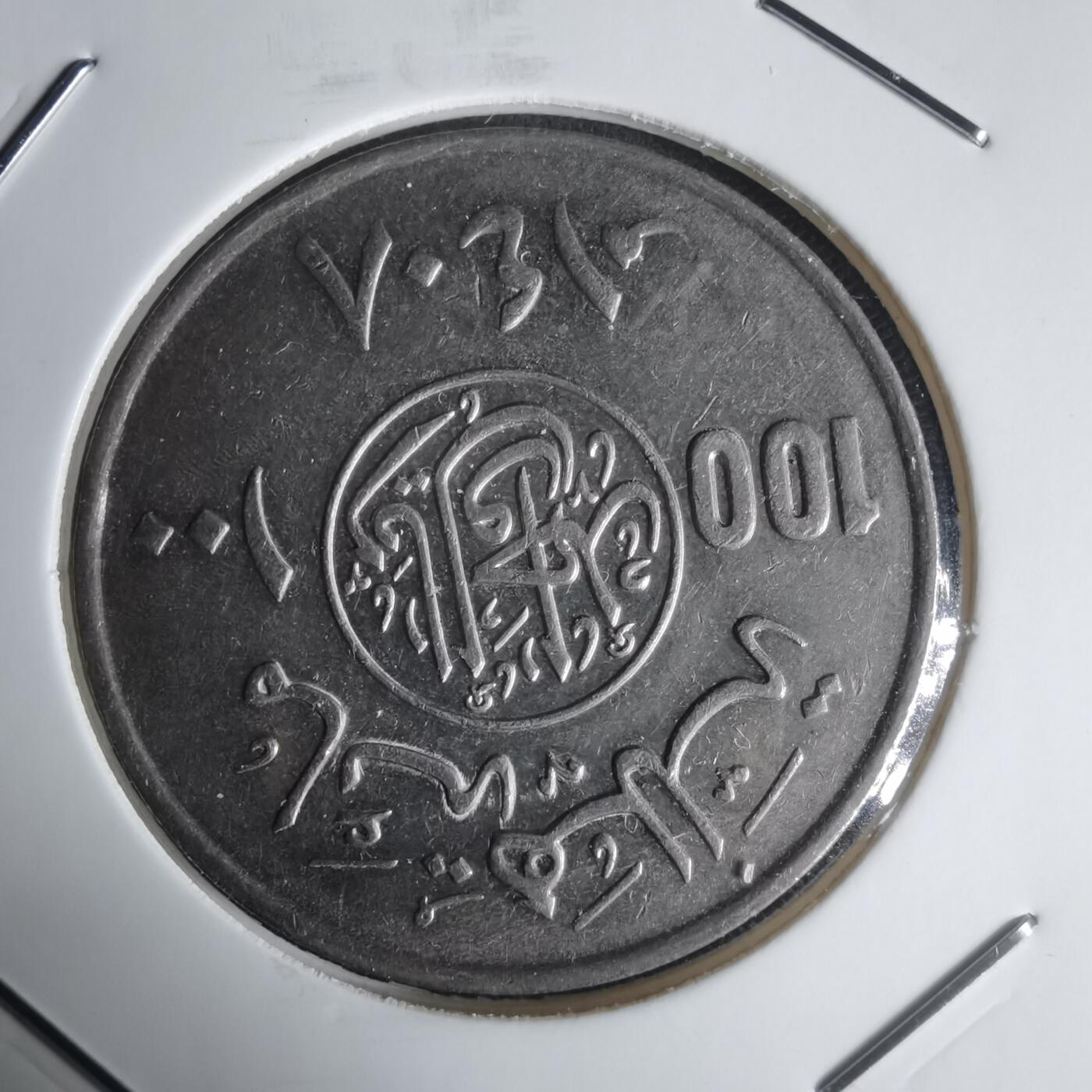 沼泽如烟--第1024场 沙特