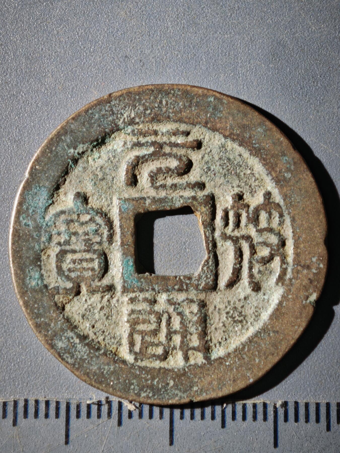 120期新疆红钱粟特钱币丝路钱币专场 G钱币版式