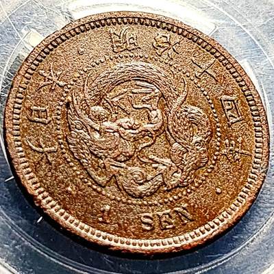 泉币菌-第210场-拍品多 请提前出价 - 。