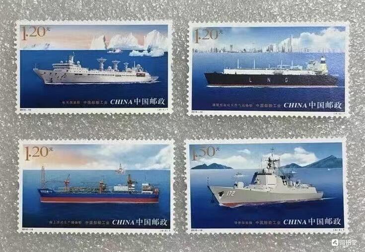 “中国船舶工业”邮票1套4枚。