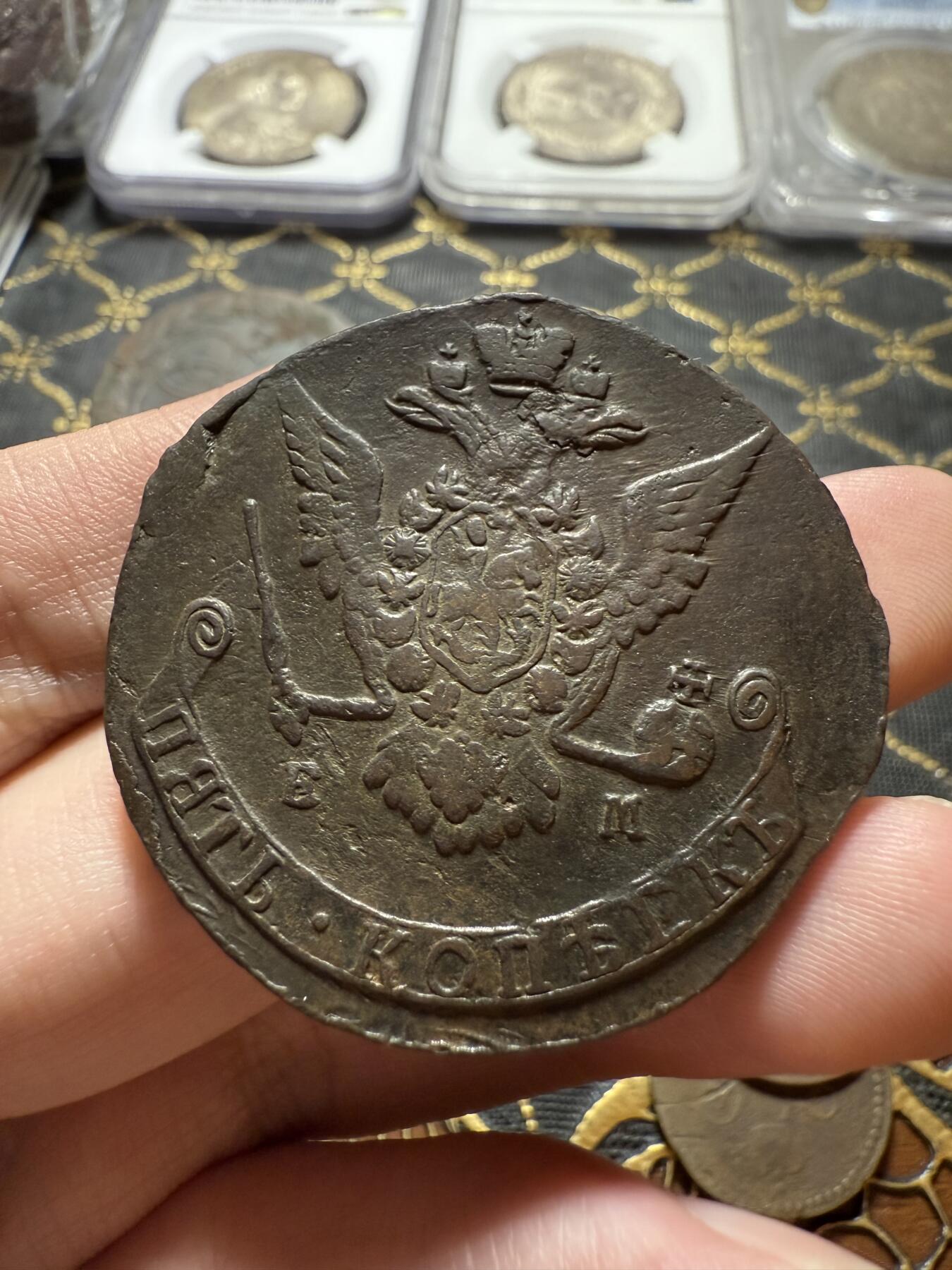 南宋泉阁俄币 外币 国币 专场第二十二期 【送拍无额外佣金】