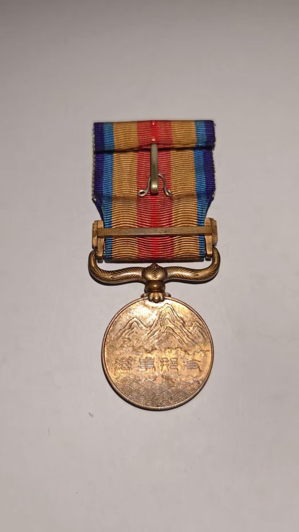 东亚勋章徽章主题拍卖 ⑨ 七七事变从军记章