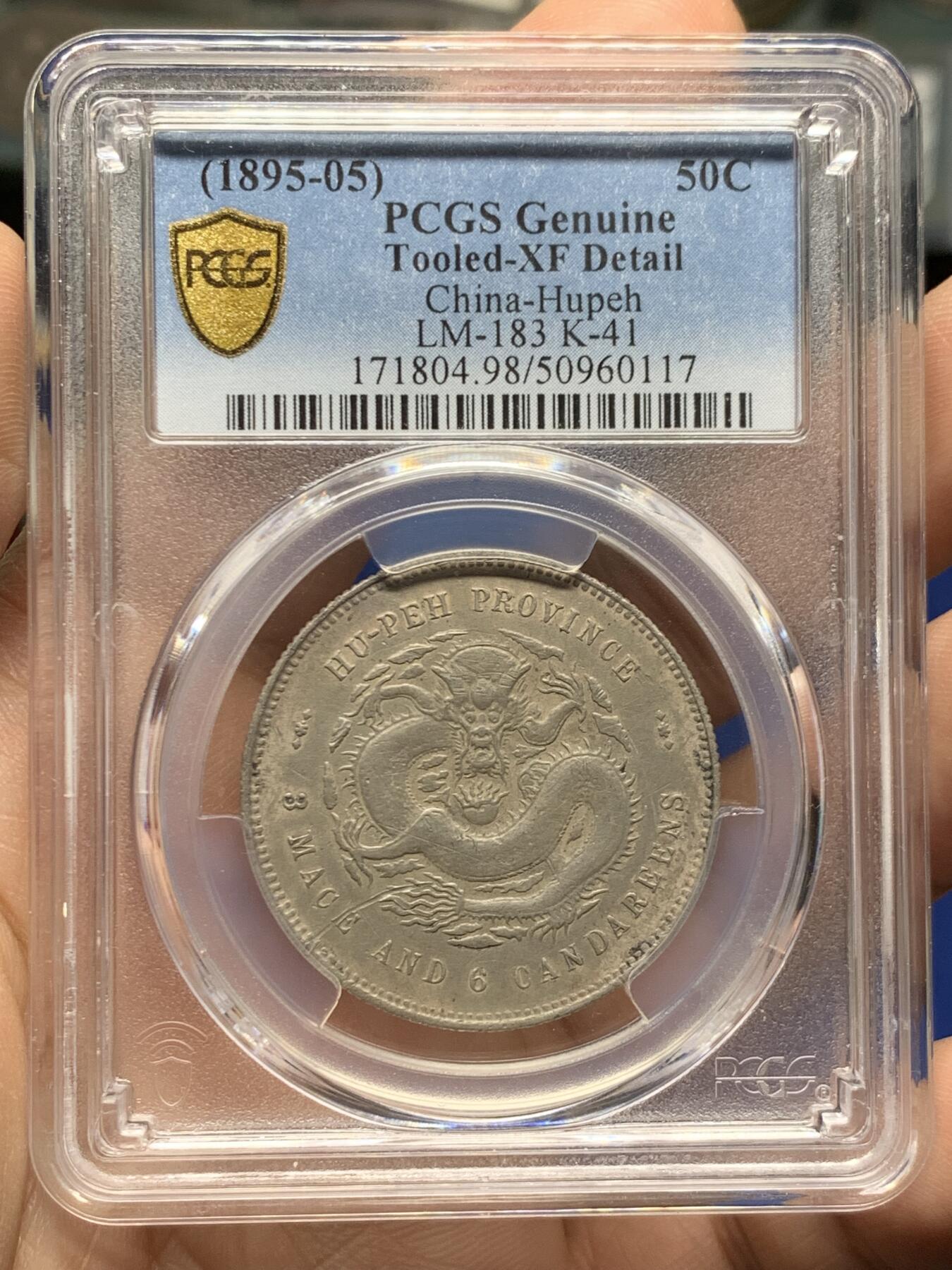 《竞宝斋》第470场 周日，周一，周二 3场连拍 （全场包邮）欢迎送拍 PCGS XFD 湖北省造光绪元宝三钱六分 半圆是湖北光绪银元中发行数量最少的品种 状态好 不错的品种 细节见图