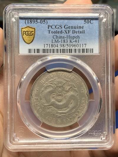 《竞宝斋》第470场 周日，周一，周二 3场连拍 （全场包邮）欢迎送拍 - PCGS XFD 湖北省造光绪元宝三钱六分 半圆是湖北光绪银元中发行数量最少的品种 状态好 不错的品种 细节见图