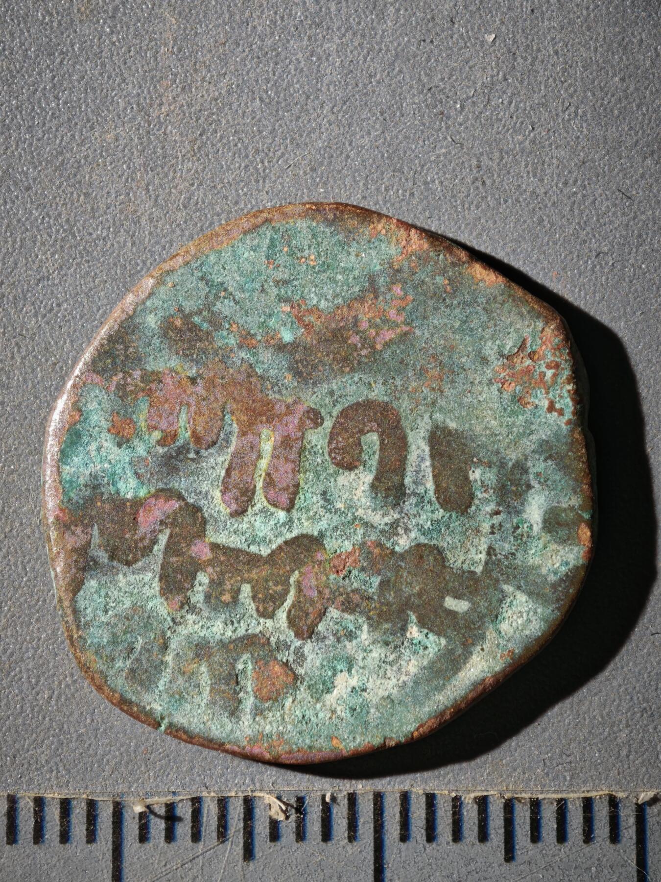 120期新疆红钱粟特钱币丝路钱币专场 E丝路铜币版式