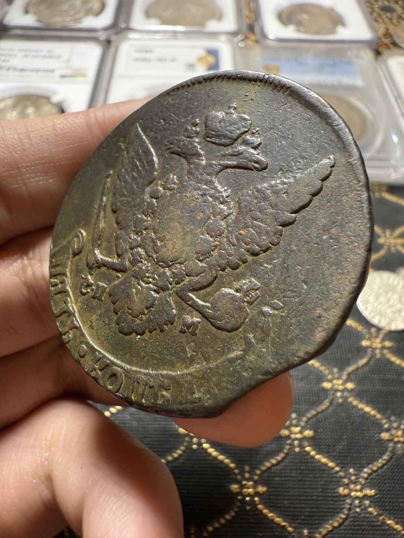 南宋泉阁俄币 外币 国币 专场第二十二期 【送拍无额外佣金】 沙俄 叶卡捷琳娜二世 1765年 5戈比 СПМ彼得堡造币厂 特别少见的厂 复打 有减重痕 早期版别 同品种内算好品