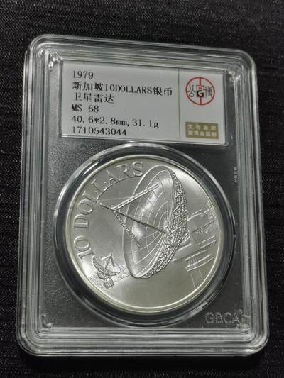 天下钱庄专场欢迎参拍 - 新加坡10元银币