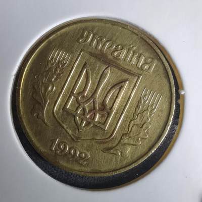 沼泽如烟--第1025场 - 乌克兰1992年50戈比